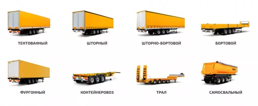 виды прицепов виды прицепов