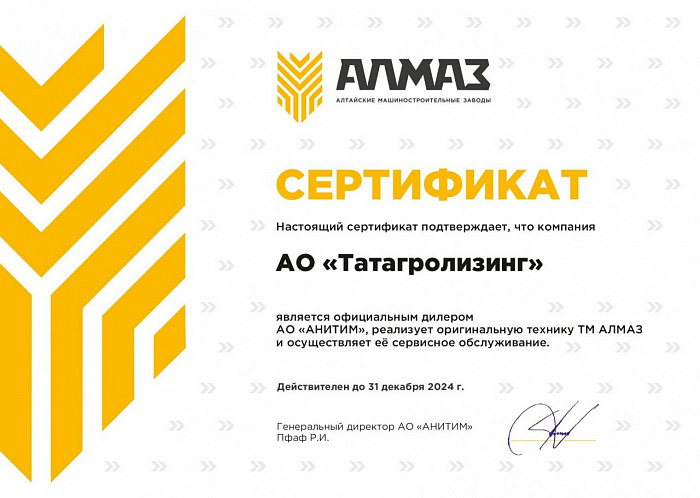 Сертификат официального дилера «АНИТИМ» Сертификат официального дилера «АНИТИМ»